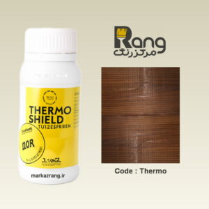 رنگ گیاهی ترمووود ترموشیلد، سپر محافظ ترمووود، کد ترمو، 250ml میلی