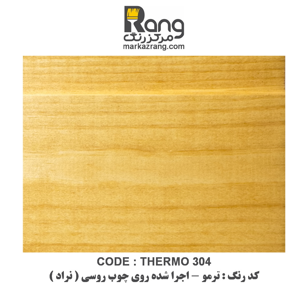 رنگ چوب گیاهی ترموشیلد هامرز ، سپر محافظ چوب ، کد Thermo ترمو ، 1LT لیتری - Image 2