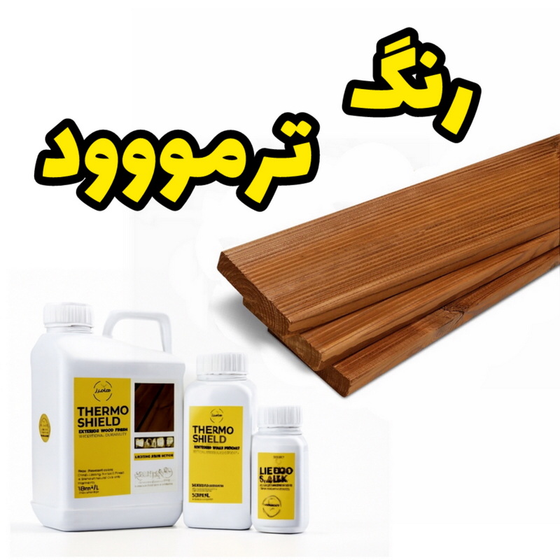 رنگ ترموود هامرز