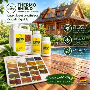 رنگ چوب و ترموود گیاهی HAMERZ، آبگریز و ضدUV